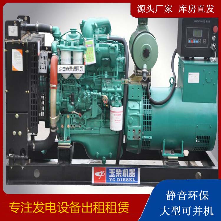 玉屏出租发电机 柴油发电机组安全使用注意事项